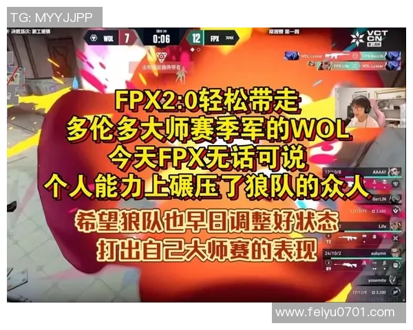 世界大师赛点评：FPX的比赛经验表现