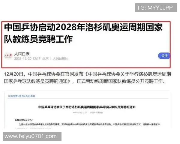 奥运会特别报道：武汉乒乓球队的转型之路